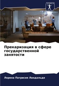 Cover: ???????????? ? ????? ??????????????? ??? - Sciencia Scripts
