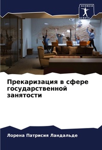Enlarge image Cover: ???????????? ? ????? ??????????????? ??? - Sciencia Scripts