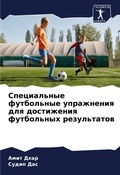 Cover: Special'nye futbol'nye uprazhneniq dlq dostizheniq futbol'nyh rezul'tatow - Sciencia Scripts