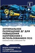 Cover: ??????????? ?????????? ?? ??? ????????? Н - Sciencia Scripts
