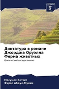 Cover: ????????? ? ?????? ??????? ??????? ????? k - Sciencia Scripts