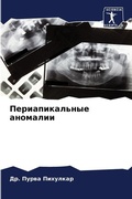 Cover: ?????????????? ???????? - Sciencia Scripts
