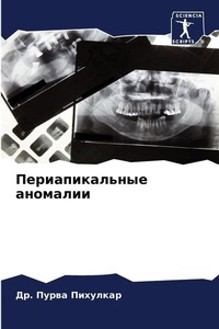 Enlarge image Cover: ?????????????? ???????? - Sciencia Scripts