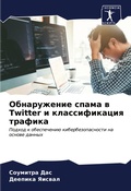 Cover: ??????????? ????? ? Twitter ? ????????????? ???m - Sciencia Scripts