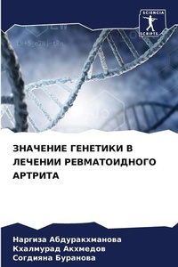 Enlarge image Cover: ???????? ???????? ? ??????? ???????????? - Sciencia Scripts