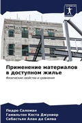 Cover: ?????????? ?????????? ? ????????? ????? - Sciencia Scripts