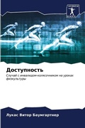 Cover: ??????????? - Sciencia Scripts