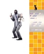 Cover: Learn Russian Language with First Russian Reader Volume 3 - Audiolego