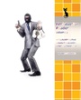 Cover: Learn Russian Language with First Russian Reader Volume 3 - Audiolego