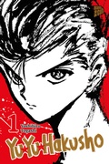 Cover: Yu Yu Hakusho 1 - Manga Cult