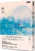 Cover: Where Waters Meetwhere Waters Meet - Shi Bao Chu Ban