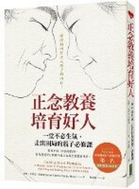 Enlarge image Cover: Raising Good Humans: A Mindful Guide to Breaking the Cycle of Reactive Parenting and Raising Kind, Confident Kids - Shi Zi Wen Hua
