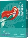 Cover: Disney Princess Beginnings: Ariel Makes Waves - Xiao Guang Dian