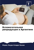 Cover: ??????????????? ??????????? ? ????????? - Sciencia Scripts