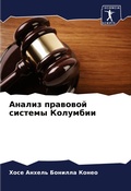 Cover: ?????? ???????? ??????? ???????? - Sciencia Scripts