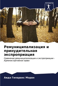 Enlarge image Cover: ????????????????? ? ?????????????? ????& - Sciencia Scripts