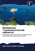 Cover: ????????? "??????????????? ????????" - Sciencia Scripts
