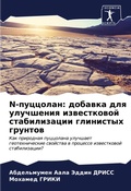 Cover: N-???????? - Sciencia Scripts