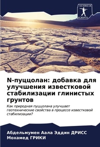 Enlarge image Cover: N-???????? - Sciencia Scripts