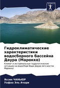 Cover: ?????????????????? ?????????????? ????&# - Sciencia Scripts