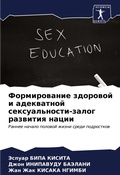 Cover: ???????????? ???????? ? ?????????? ????? - Sciencia Scripts