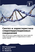 Cover: ?????? ? ?????????????? ???????????????& - Sciencia Scripts