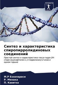 Enlarge image Cover: ?????? ? ?????????????? ???????????????& - Sciencia Scripts