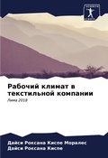 Cover: ??????? ?????? ? ??????????? ???????? - Sciencia Scripts
