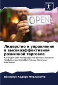Cover: ????????? ? ?????????? ? ??????????????? - Sciencia Scripts