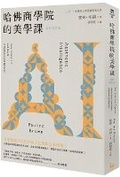 Cover: Aesthetic Intelligence: How to Boost It and Use It in Business and Beyond - Man You Zhe Wen Hua