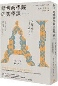 Enlarge image Cover: Aesthetic Intelligence: How to Boost It and Use It in Business and Beyond - Man You Zhe Wen Hua