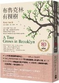 Cover: A Tree Grows in Brooklyn - Ru Guo