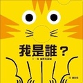 Cover: Who Am I? - GE Lin Wen Hua