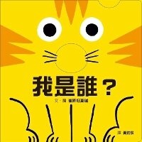 Enlarge image Cover: Who Am I? - GE Lin Wen Hua