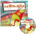 Cover: Baby Exploration Science Picture Book: Who Can Jump Farther Than Kangaroo - You Fu