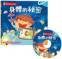 Enlarge image Cover: Baby Exploration Science Picture Book: Secrets of the Body - You Fu