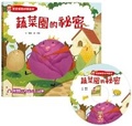 Cover: Baby Exploring Science Picture Book: Secrets of the Vegetable Garden - You Fu