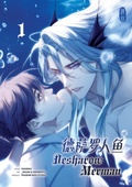 Cover: Desharow Merman 1 - Manlin Verlag