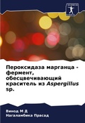 Cover: ??????????? ???????? - ???????, ?????????k - Sciencia Scripts