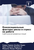 Cover: ??????????????? ??????? ????? ? ?????? ?а - Sciencia Scripts