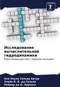 Cover: ???????????? ?????????????? ??????????&# - Sciencia Scripts
