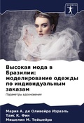 Cover: ??????? ???? ? ???????? - Sciencia Scripts