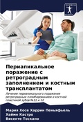 Cover: ?????????????? ????????? ? ???????????? - Sciencia Scripts