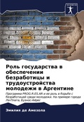 Cover: ???? ??????????? ? ??????????? ????????? - Sciencia Scripts