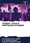 Cover: ??????, ???? ? ???????? ? ????? - Sciencia Scripts