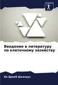 Cover: ???????? ? ?????????? ?? ?????????? ????й - Sciencia Scripts