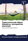 Cover: ????????????? ????? ???????; ?????????? ж - Sciencia Scripts