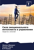 Cover: ???? ?????????????? ?????????? ? ??????? - Sciencia Scripts