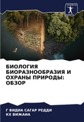 Cover: ???????? ??????????????? ? ?????? ?????? - Sciencia Scripts