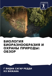 Enlarge image Cover: ???????? ??????????????? ? ?????? ?????? - Sciencia Scripts